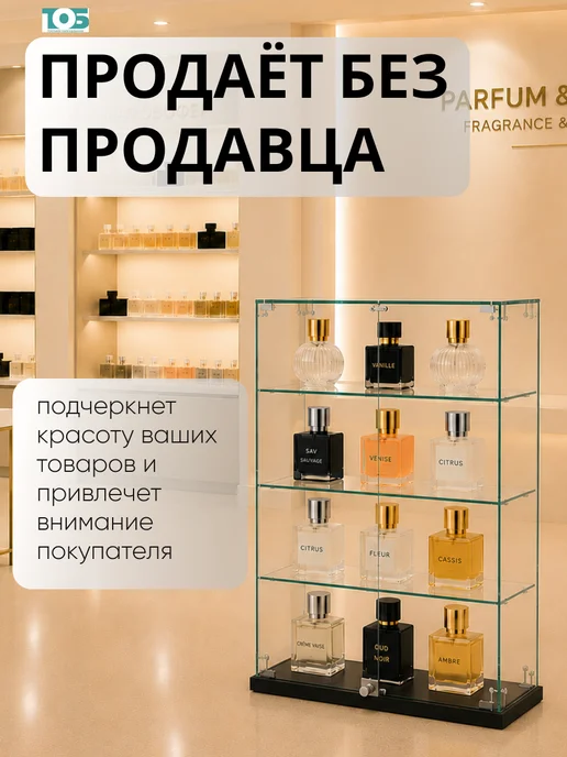 ТОБ.РУ Витрина Истра настольная №22 (прозрачная), Черный, черный, фото 3