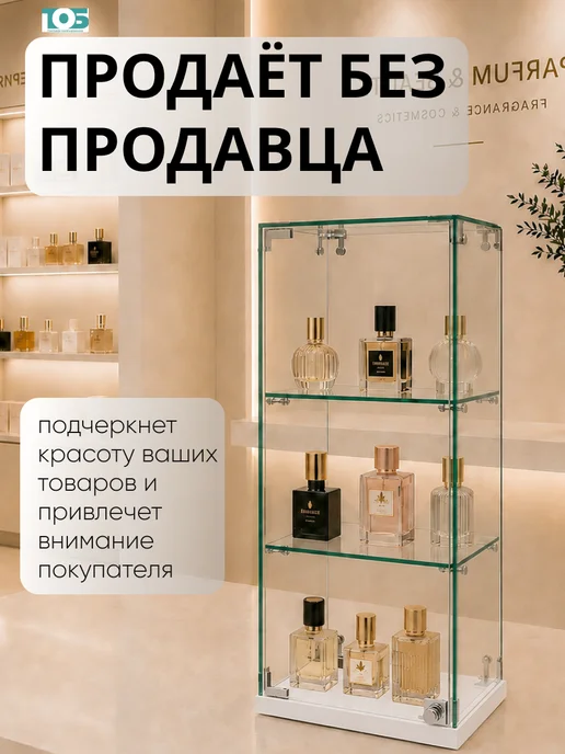 ТОБ.РУ Витрина Истра настольная №21 (прозрачная), Белый, белый, фото 3