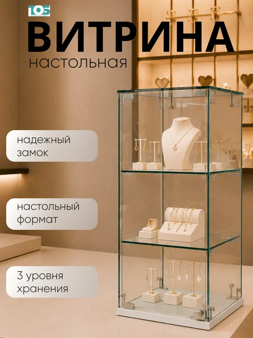 ТОБ.РУ Витрина Истра настольная №21 (прозрачная), Cерый, серый