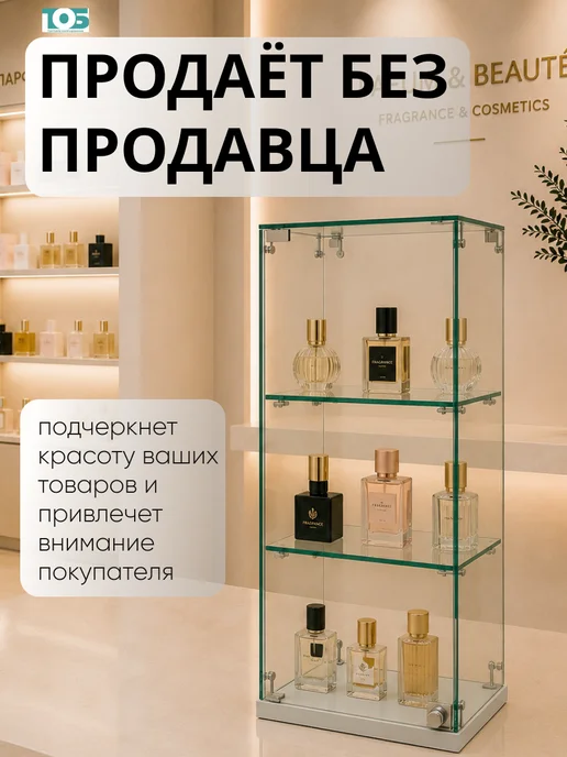 ТОБ.РУ Витрина Истра настольная №21 (прозрачная), Cерый, серый, фото 3