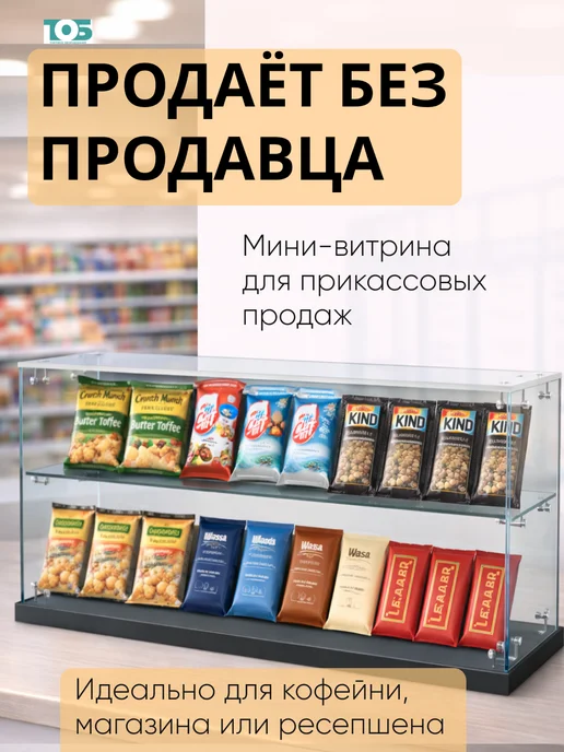ТОБ.РУ Витрина Истра настольная мини №6-1, Черный, черный, фото 3
