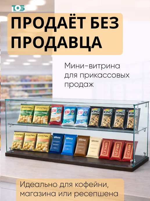 ТОБ.РУ Витрина Истра настольная мини №6-1, Черный, коричневый, дуб венге, фото 3