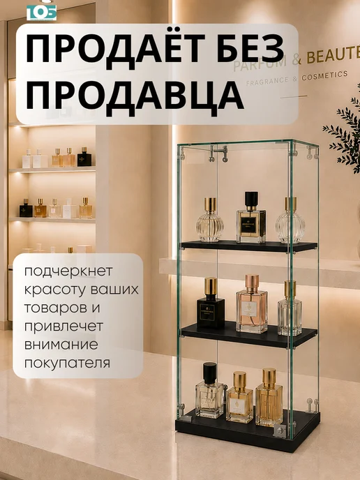ТОБ.РУ Витрина Истра настольная №21-ДП, Черный, черный, фото 3