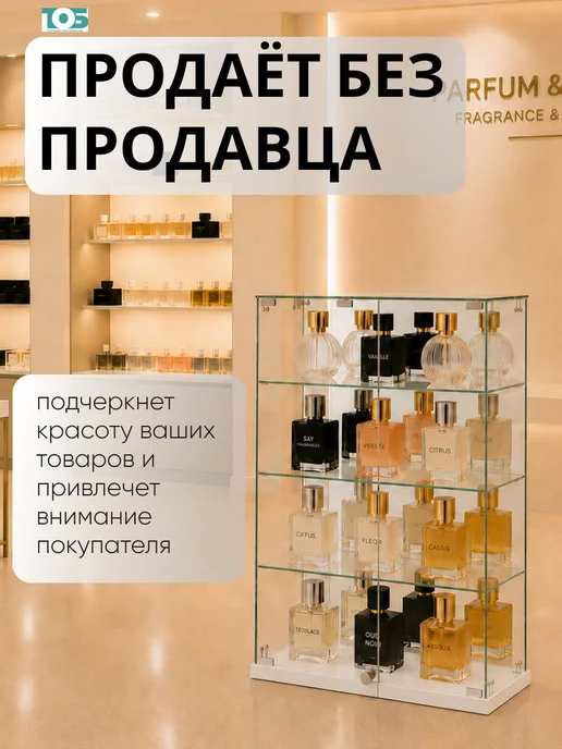ТОБ.РУ Витрина Истра настольная №26, Белый, белый, фото 3