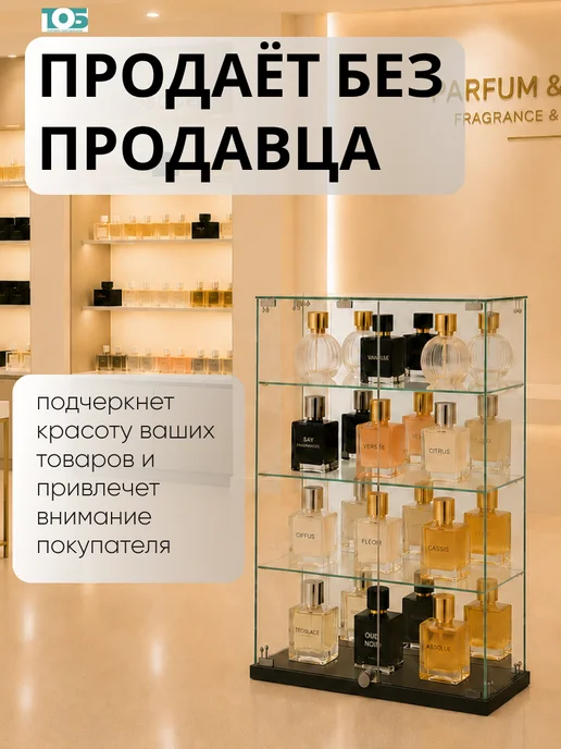 ТОБ.РУ Витрина Истра настольная №26, Белый, черный, фото 3