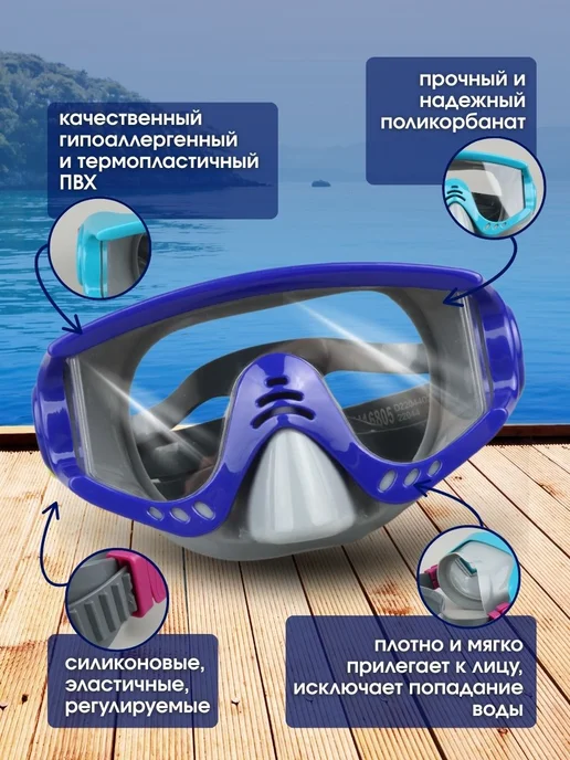 Bestway Очки для плавания ныряния маска подростковая 2шт 22044, 2 шт, фото 2