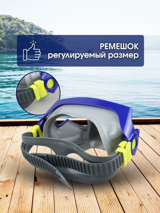 Bestway Очки для плавания ныряния маска подростковая 2шт 22044, 2 шт, фото 3