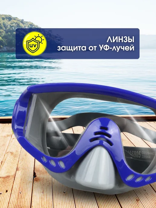 Bestway Очки для плавания ныряния маска подростковая 2шт 22044, 2 шт, фото 4