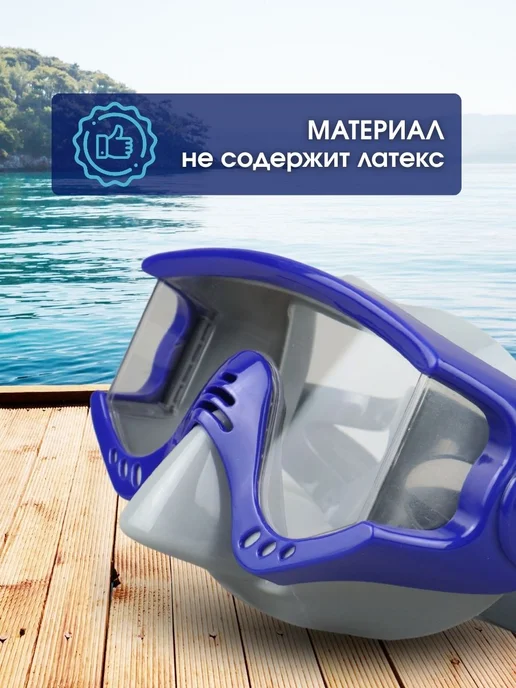 Bestway Очки для плавания ныряния маска подростковая 2шт 22044, 2 шт, фото 5