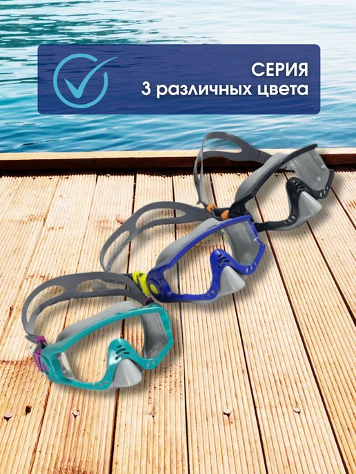 Bestway Очки для плавания ныряния маска подростковая 2шт 22044, 2 шт, фото 7