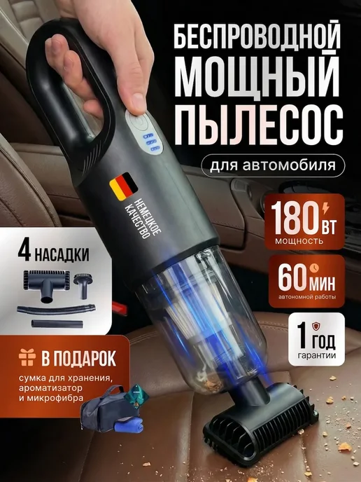 POTAP ELECTRONIC Пылесос для автомобиля, вариант