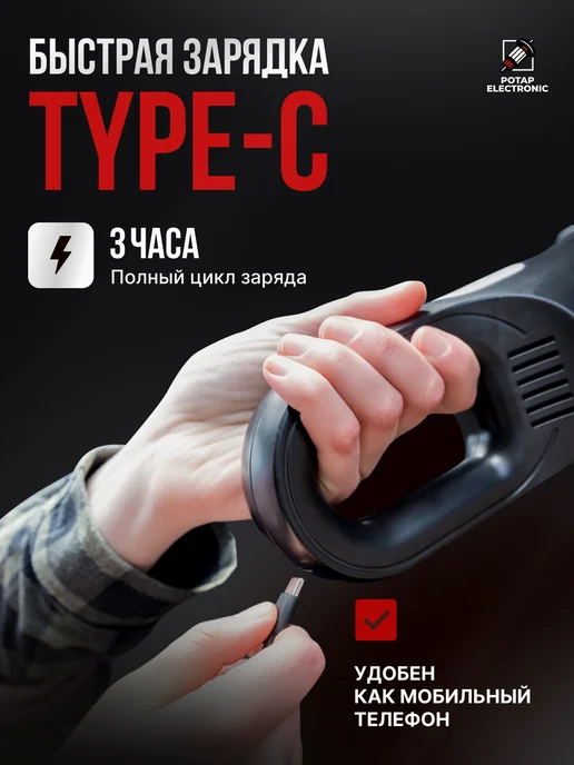 POTAP ELECTRONIC Пылесос для автомобиля, вариант, фото 7