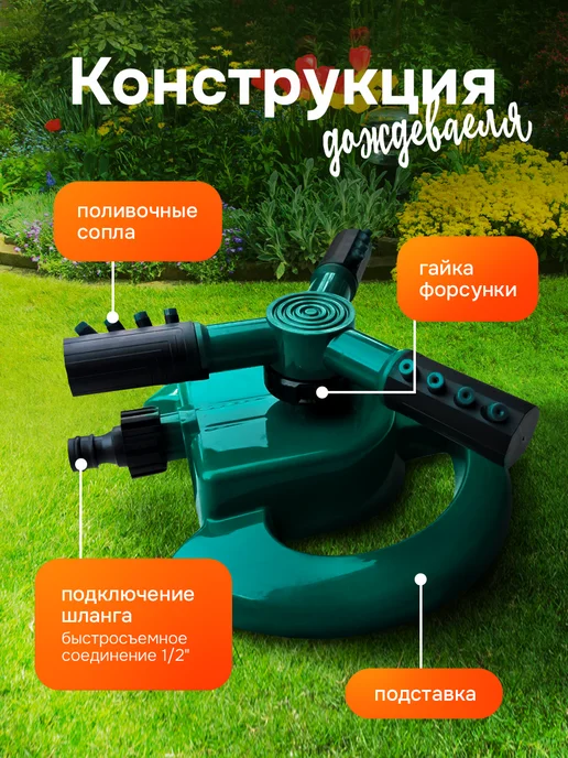 Deals4you Распылитель садовый дождеватель поливалка, зеленый, фото 4