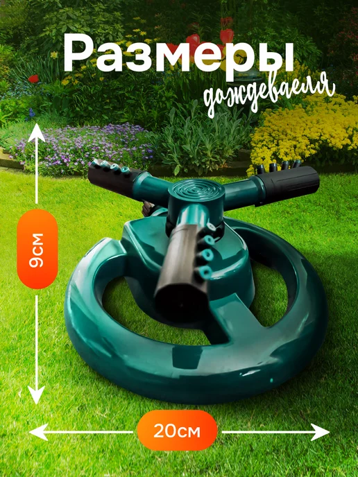 Deals4you Распылитель садовый дождеватель поливалка, зеленый, фото 5
