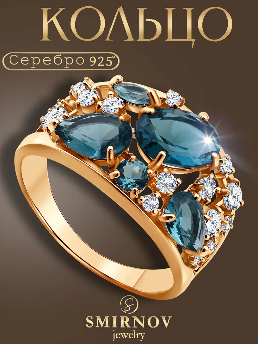 Кольцо серебро 925 с камнями широкое