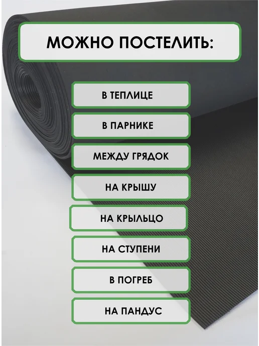 KOVRIK.RU Садовая резиновая дорожка Полоска 1х5м, 1x5 м, фото 2