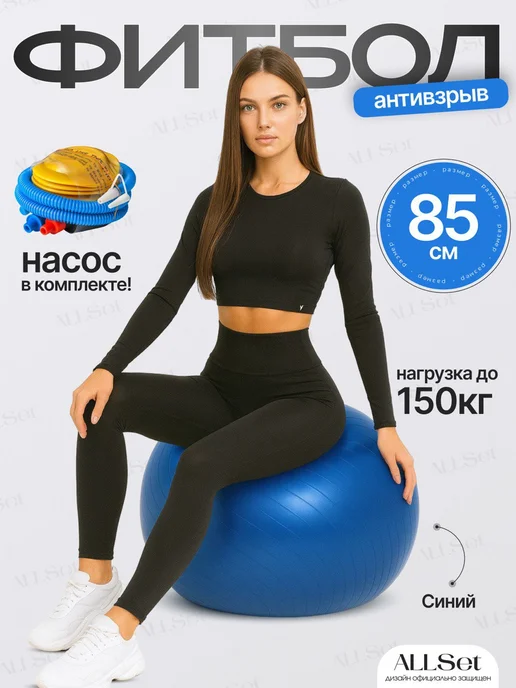 фитбол антивзрыв гладкий 95см, синий