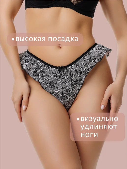 ФЭСТ Трусы бразильяна хлопковые с высокой посадкой, черный, фото 2