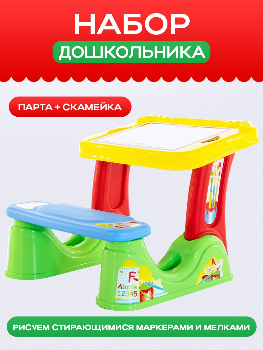 Игровой стол детский развивающий