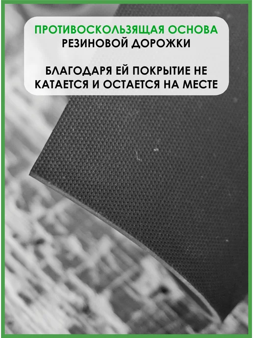 KOVRIK.RU Садовая резиновая дорожка Полоска 1х2м, 1x2 м, фото 3