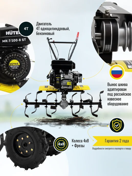 HUTER Мотоблок бензиновый мощный на колесах МК-7 100-8 ST, вариант, фото 5