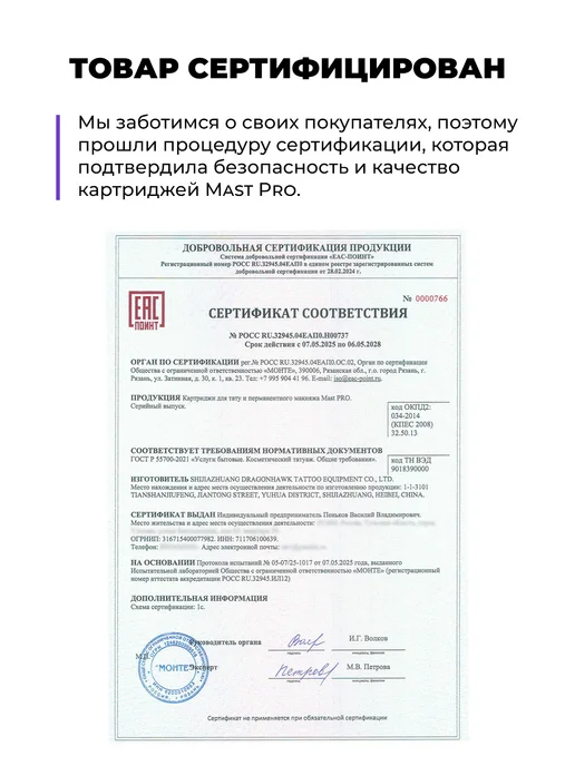 MAST PRO ОРИГИНАЛ 7RL Картриджи для тату машинки иглы Mast 1007RLLT 30, вариант, фото 7