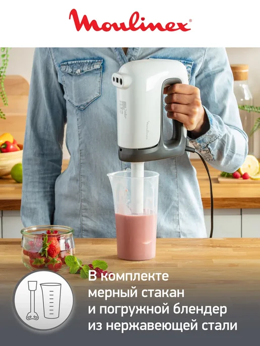 Moulinex Ручной миксер Prepmix+ HM462110 с насадкой блендером, 500 Вт, вариант, фото 5