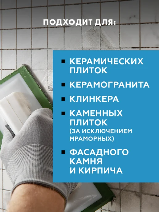 Церезит Затирка для камня Ceresit CE 43, №02 д-белая, белый, фото 5