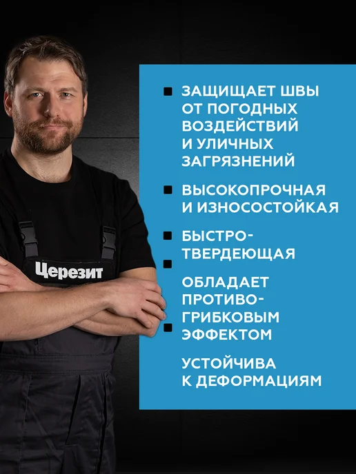 Церезит Затирка для камня Ceresit CE 43, №49 кирпичная, розовый, фото 3