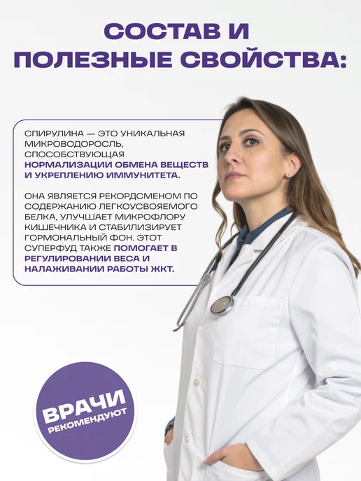 Мед и Конфитюр Спирулина 2 шт. по 140 гр, 2 шт, 140 г, фото 2
