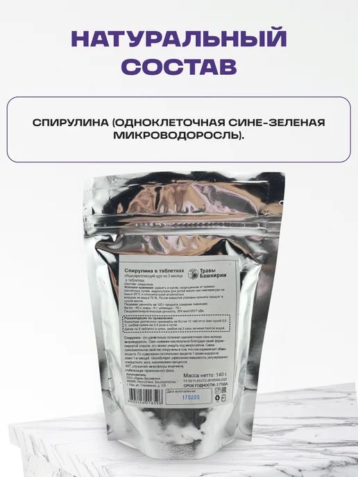 Мед и Конфитюр Спирулина 2 шт. по 140 гр, 2 шт, 140 г, фото 3