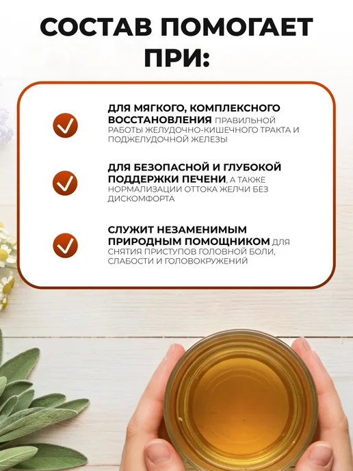 Мед и Конфитюр Травяной сбор Володушка золотистая трава 30 гр, 30 г, фото 4