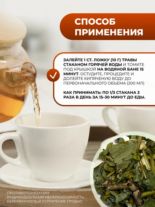 Мед и Конфитюр Травяной сбор Володушка золотистая трава 30 гр, 30 г, фото 5