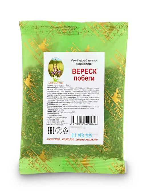 Мед и Конфитюр Травяной сбор Вереск побеги 20 гр, 20 г, фото 6