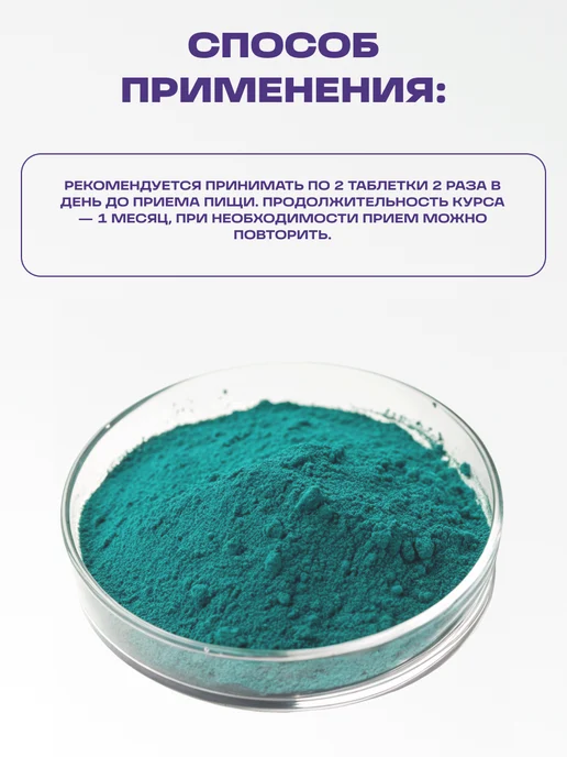 Мед и Конфитюр Спирулина 2 шт. по 140 гр, 140 г, фото 4