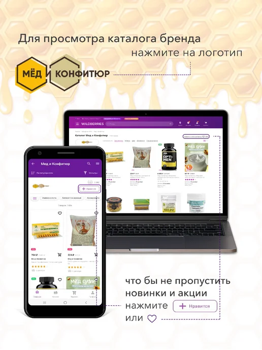 Мед и Конфитюр Спирулина 2 шт. по 140 гр, 140 г, фото 5