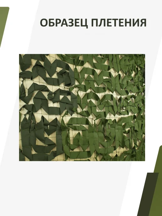 НИТЕКС Основа для маскировочной сети 3х6 м, 3x6 м, 6 м, фото 7