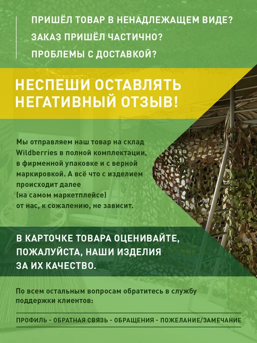 НИТЕКС Основа для маскировочной сети 3х6 м, 3x6 м, 6 м, фото 8