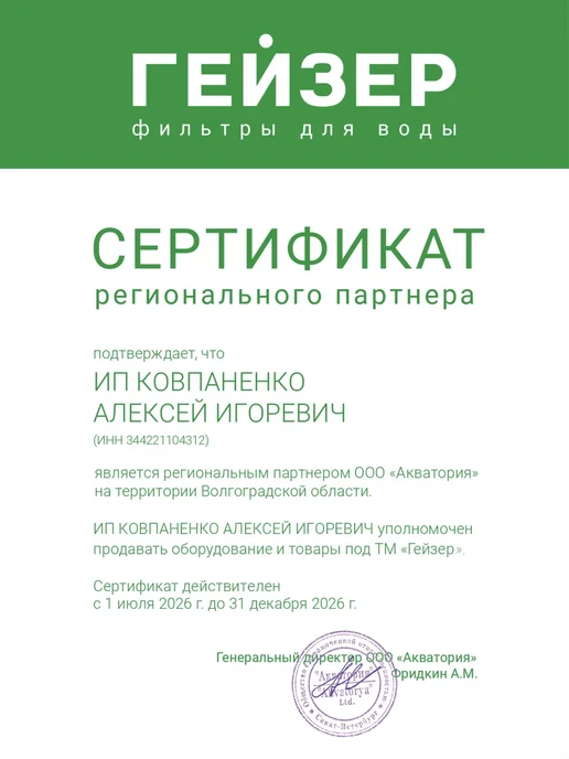 ГЕЙЗЕР Комплект сменных картриджей для фильтра Престиж Смарт, вариант, фото 2