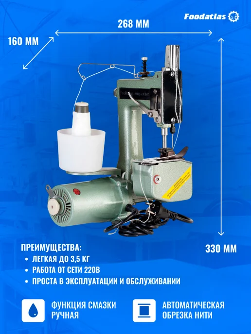 Foodatlas Мешкозашивочная машина Eco GK-9-2, зеленый, фото 2