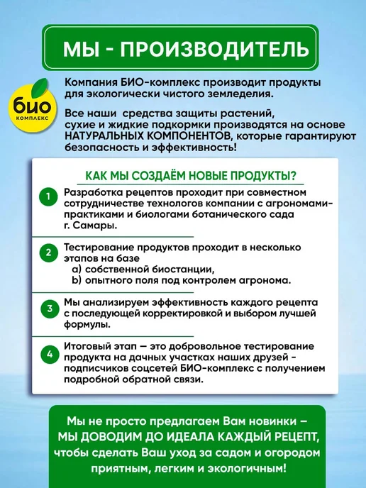 БИО-комплекс Зеленое мыло для растений от вредителей и болезней 500мл, 500 мл, фото 7