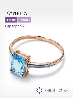 Кольцо серебро 925 с топазом и эмалью Ювелирочка 401966284 купить за 9 785 ₽ в интернет‑магазине Wildberries