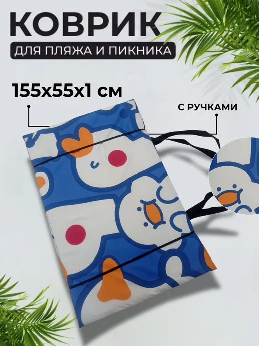 Sundaze Пляжный коврик для гальки складной компактный, синий