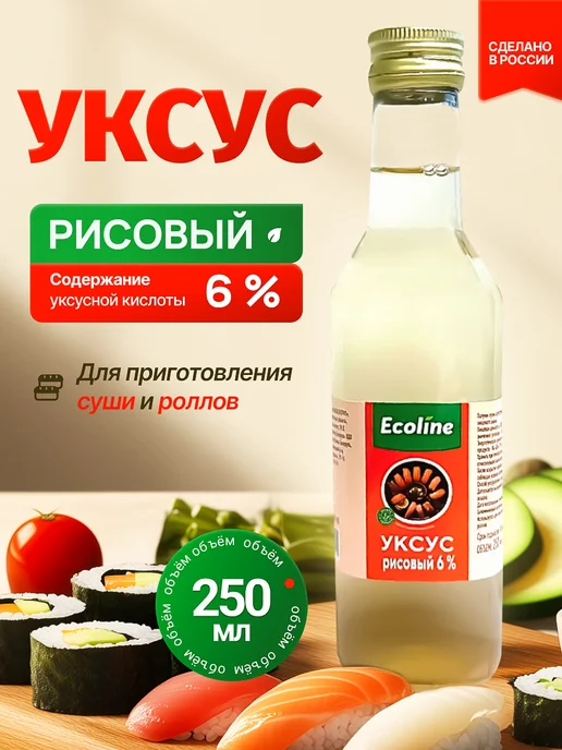 ELV Уксус бальзамический, 250мл, 250 мл