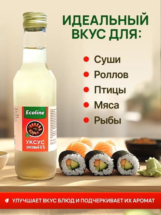ELV Уксус бальзамический, 250мл, 250 мл, фото 2