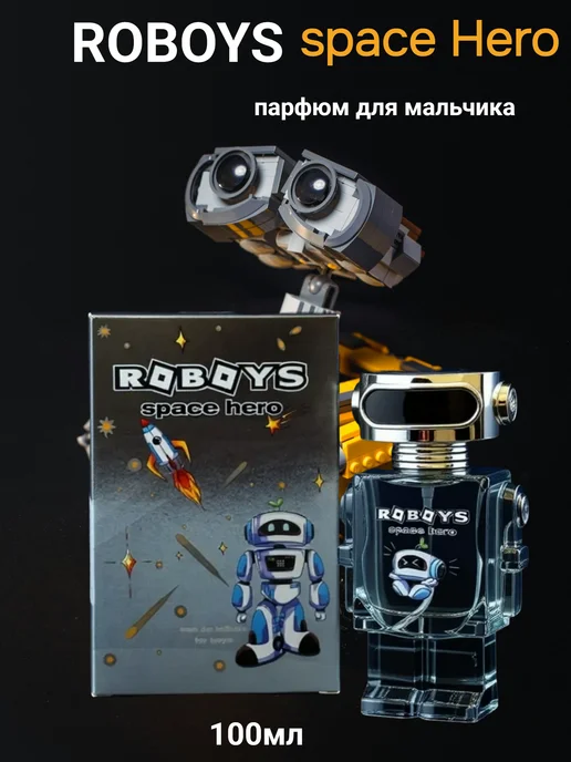 XXI CENTURY Parfums Roboys Space Hero детская туалетная вода 50мл, 50 мл