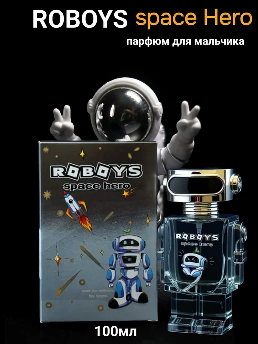 XXI CENTURY Parfums Roboys Space Hero детская туалетная вода 50мл, 50 мл, фото 2