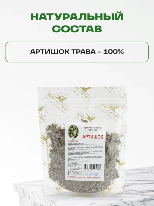 bee lab Травяной сбор Артишок 25 гр, 25 г, фото 3