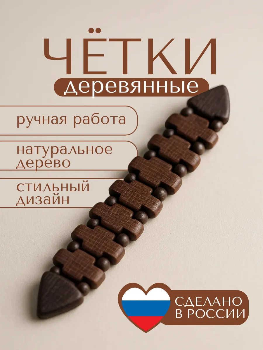 Четки перекидные антистресс