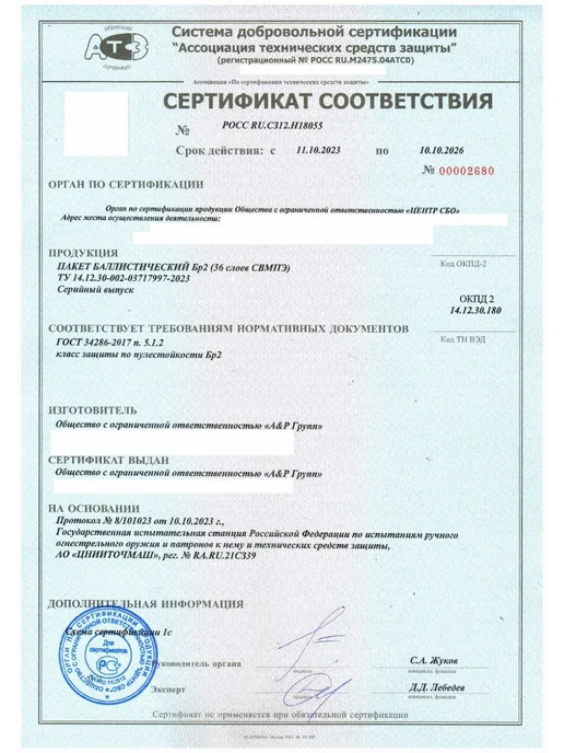 A&P Групп Защита затылка "Барьер" Бр2 мультикам, коричневый, фото 7